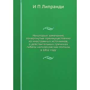   polchisch v 1812 godu (in Russian language) I P Liprandi Books