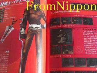 Maken Shao Demon SwordOfficial Guide Book(Atlus) OOP  