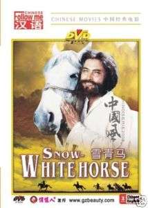 Learning Chinese   Chinese Movies SNOW WHITE HORSE DVD  