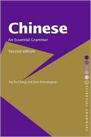Chinese An Essential Grammar, (0415372615), Yip Po Ching, Textbooks 