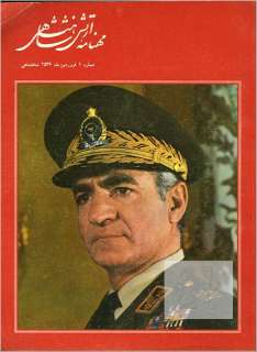 IRAN 1976 ROYAL PAHLAVI ARMY MAGAZINE MOHAMMAD REZA SHAH #19  