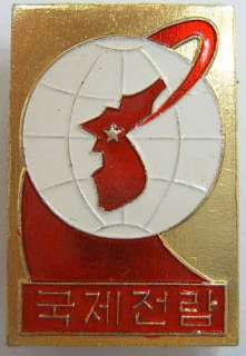 North Korea propaganda communist pin badge separation  