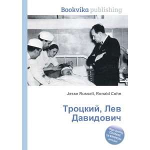   Lev Davidovich (in Russian language) Ronald Cohn Jesse Russell Books