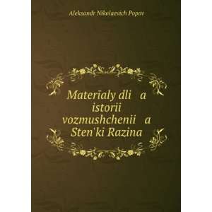   Razina (in Russian language) Aleksandr Nikolaevich Popov Books