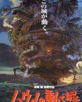 HOWLS MOVING CASTLE Japanese Movie Poster Ghibli #C  