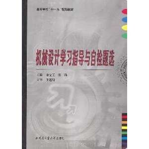   ): Harbin Institute of Technology Press Pub. Date :20: Books