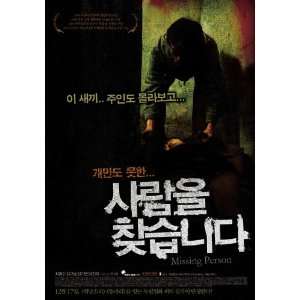  Missing Person Movie Poster (11 x 17 Inches   28cm x 44cm 