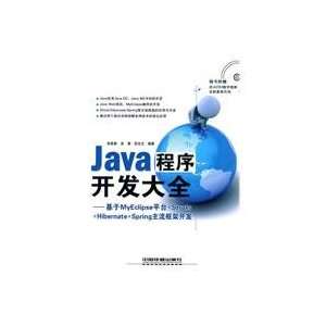 Java Programming   Go on MyEclipse platform + Struts + Hibernate 