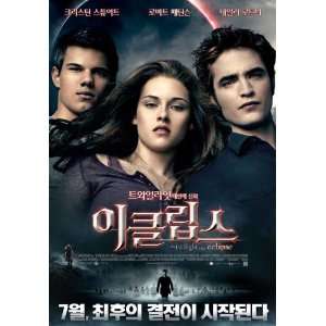  The Twilight Saga: Eclipse   Movie Poster   27 x 40: Home 