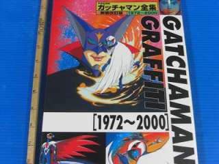Science Ninja Team Gatchaman Encyclopedia Graffiti oop  