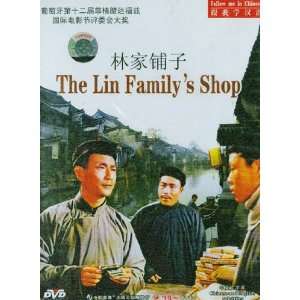  The Lin Familys Shop (DVD) 