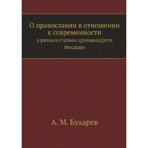   yah arhimandrita Feodora (in Russian language) A. M. Buharev Books