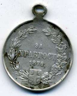 Ultra rare Serbian royal Medal for Bravery 1876  