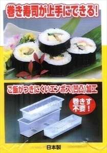 Futomaki Sushi Press Nigiri Rice Mold Maker Large Long Roll #6194 