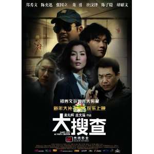  Lady Cop & Papa Crook Movie Poster (11 x 17 Inches   28cm 
