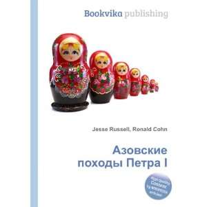   pohody Petra I (in Russian language) Ronald Cohn Jesse Russell Books