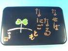 JAPANESE KANJI BENTO LUNCH BOX ME (SPROUT)  