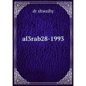  al3rab28 1993 dr shwaihy Books