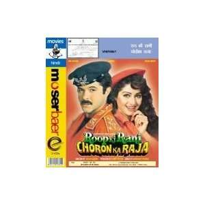  Roop Ki Rani Choron Ka Raja ( Dvd ) 