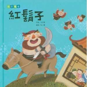 Chinese Festival Story Books