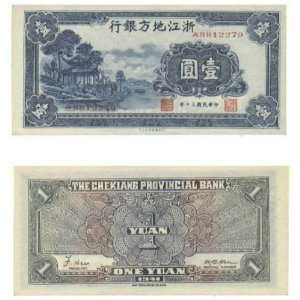  China Chekiang Provincial Bank 1941 1 Yuan, Pick S983 