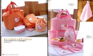 Out of PRINT Japanese Book   Hello Kitty Kindergarten Goods and School 