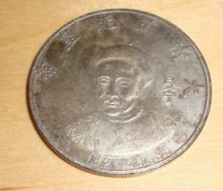 CHINESE EMPEROR World Coins Old Large COMMEMORATIVE COIN 1821 1850 