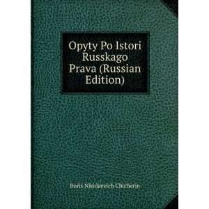   Edition) (in Russian language) Boris Nikolaevich Chicherin Books