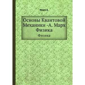   Mehaniki  A. Marh. Fizika (in Russian language) Marh A. Books