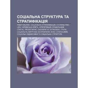   (Ukrainian Edition) (9781233828845) Dzherelo Wikipedia Books