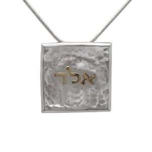   Tone Metals 14k Gold Silver Kabbalah Pendant 72 Names Jewelry