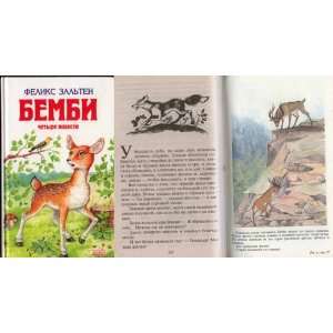  Bambi: A Life in the Woods /Bambis Children /Fifteen 