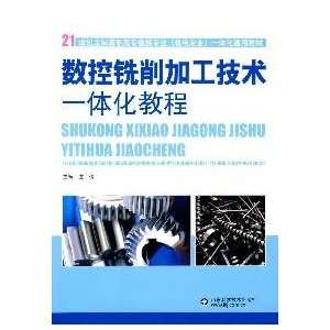  CNC milling technology integration tutorials(Chinese 