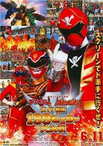 Tensou Sentai Goseiger AD Flyer mini poster  