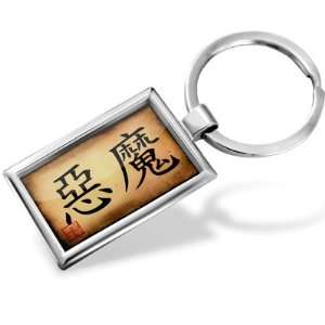  Keychain Chinese characters, letter devil   Hand Made 