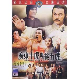  Shaw Brothers Ten Tigers of Kwang Tung  VCD Everything 
